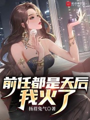 这不妥妥渣男吗