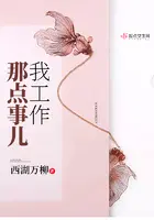 我工作那点事儿