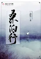 桑泊行