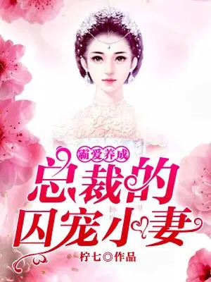 孟砚深温妍