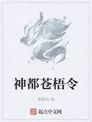 神都苍梧令