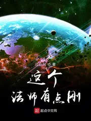 这个法师有点刚