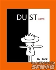 DUST