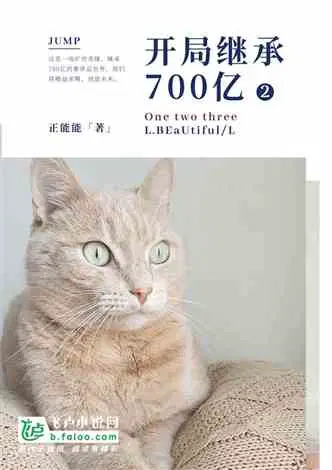 都市：开局继承700亿